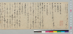 [井上左太夫尋ねにつき砲術諸打方書付] / Document of Samurai Class image