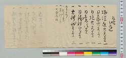 [砲術書拝借及び持合品覚書] / Document of Samurai Class image