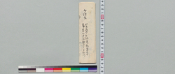 心得書 / Document of Samurai Class image