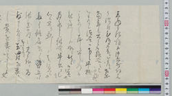 書簡(起請文前書の事他) / Document of Samurai Class image