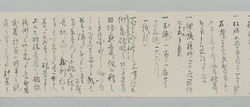 伺書(私御固場所での防禦方につき) / Document of Samurai Class image