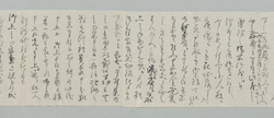 書簡(莫大の禄頂戴の儀御考弁願) / Document of Samurai Class image