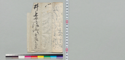 井上貫流宛書簡(蝦夷地御供に渡辺雄蔵推挙) / Document of Samurai Class image