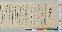 奉伺候覚下書(鉄砲短筒入小長持の値段につき) / Document of Samurai Class image