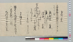 奉伺候覚(琉球渋紙値段及び棒火矢砲録玉代金につき) / Document of Samurai Class image