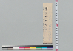 奉伺候覚(棒火矢下地50本持参につき) / Document of Samurai Class image
