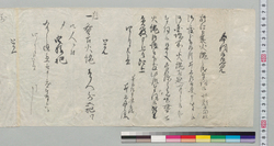 奉伺候覚(火縄当地において御渡の件につき) / Document of Samurai Class image