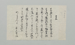 覚(高嶋へ俵菰御廻願) / Document of Samurai Class image