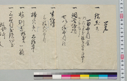 覚(松前にて製作の持参品につき) / Document of Samurai Class image