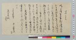井上左太夫宛書簡(伜儀御目通にて申し上げたきにつき) / Document of Samurai Class image