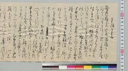 奉伺候覚(渡辺雄蔵蝦夷地御用の節妻子扶助御手当願) / Document of Samurai Class image