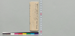 [松前にて砲術稽古に関する諸書付控] / Document of Samurai Class image