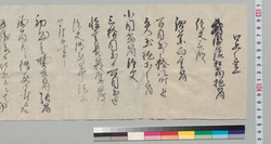 口上之覚(武衛流仕立の抱筒注文につき) / Document of Samurai Class image