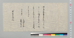 井上貫流宛書簡(子息末五郎へ御用の儀につき井上左太夫方へ御越の件) / Document of Samurai Class image