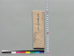 奉伺候覚(私帰府後の鉄砲世話役の推薦につき) / Document of Samurai Class image