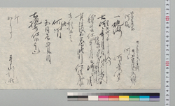[抱打許可願下書] / Document of Samurai Class image