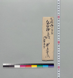 原田勝之進宛書簡(貴様宿所につき) / Document of Samurai Class image
