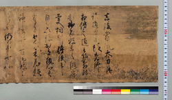 当流太刀伝書 / Document of Samurai Class image