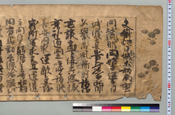 [砲術秘伝書] / Document of Samurai Class image