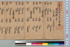 岩戸流鉄砲之書 火矢之集解/Document of Samurai Class image