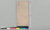 不易流砲術伝書 三/Document of Samurai Class image