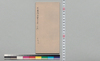 不易流砲術伝書 十六/Document of Samurai Class image