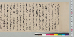 [武衛流由来] / Document of Samurai Class image