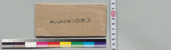 阿蘭陀流石火矢之書 / Document of Samurai Class image