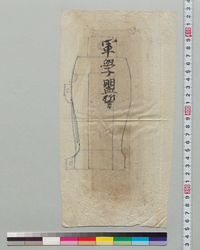 [砲筒図] / Document of Samurai Class image