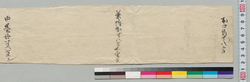 百目玉筒切形 / Document of Samurai Class image