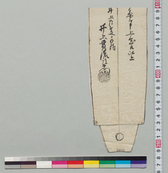 砲筒切形断片 / Document of Samurai Class image