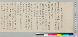 天罰起請文前書之事(砲術相伝) / Document of Samurai Class image