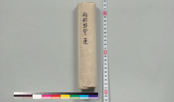 天罰起請文前書之事(砲術相伝) / Document of Samurai Class image