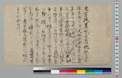 武衛流異風大筒抱放免状下書 / Document of Samurai Class image
