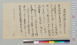 砲術脇附抱放指南免状之事下書 / Document of Samurai Class image