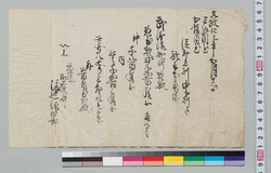 [武衛流砲術数放覚書] / Document of Samurai Class image