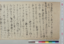 鋼之丞宛書簡(武士心得) / Document of Samurai Class image