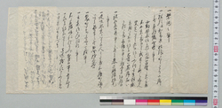 [武士心得] / Document of Samurai Class image