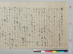 [井上貫流伝] / Document of Samurai Class image