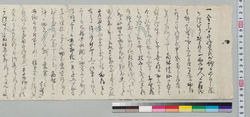 書簡(貞流行方知れずの件につき) / Document of Samurai Class image