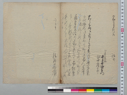 書付写断片(拙宅へ差遣の旨達) / Document of Samurai Class image