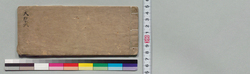 諸役大概順 / Document of Samurai Class image
