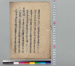 [天保9年西丸御普請御用掛の件書付] / Document of Samurai Class image