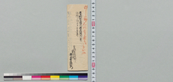 [学問所御構内惣御修復御用出来見分の儀につき申上] / Document of Samurai Class image