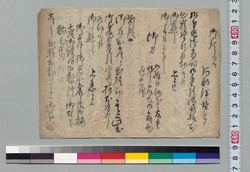 [本城御普請御勤につき褒章書付断簡] / Document of Samurai Class image
