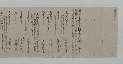 雑費覚 / Document of Samurai Class image