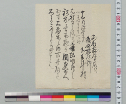 [武州榛沢郡下手斗村古木につき書付] / Document of Samurai Class image
