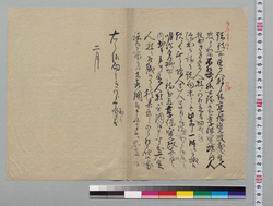 [諸役所定人数増減につき申達] / Document of Samurai Class image