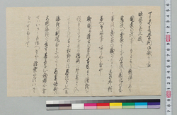 丁未春学問御試の節時勢策 / Document of Samurai Class image