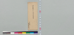 入子筒打方之儀に付申上候書付 / Document of Samurai Class image